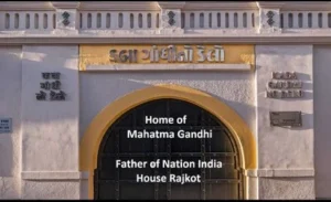 राजकोट में घूमने की जगह (Rajkot Tourist Places)