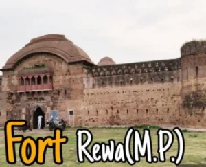 रीवा में घूमने की जगह (Rewa Tourist Places Hindi)